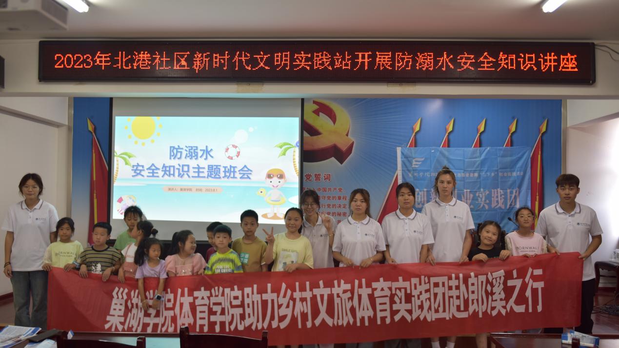 三下鄉社會實踐｜巢湖學院體育學院助跑鄉村振興