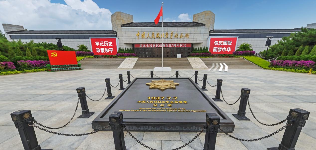 數字光影映烽火，青春誓言鑄擔當 ——中國人民抗日戰爭紀念館線上參觀紀實