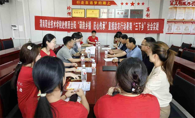葫蘆為媒架橋梁 產教融合助振興 ——渭南職業技術學院與洽川葫蘆種植基地共建實踐基地啟新篇