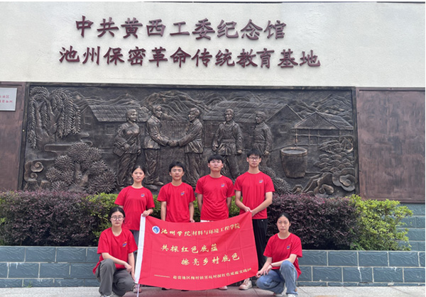 【暑期社會(huì)實(shí)踐活動(dòng)】池州學(xué)院學(xué)子赴池州市梅村鎮(zhèn)霄坑村開(kāi)展紅色文化調(diào)研