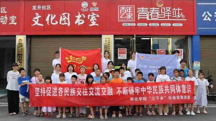 “三公”志愿服務(wù)團(tuán)隊(duì)支教行動(dòng)——傳遞語(yǔ)言藝術(shù)與安全智慧