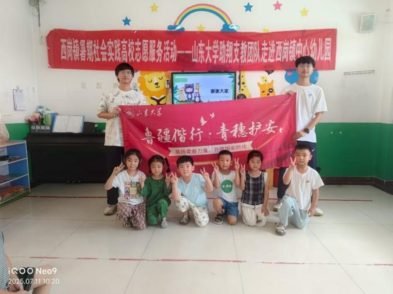 西崗鎮支教行：播撒國家安全種子，助力童心向陽生長