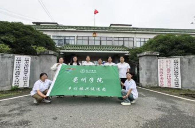 農業保險促振興，青年學子在行動：亳州學院經濟與管理系赴宣城市宣州區黃渡鄉開展“三下鄉”實踐活動