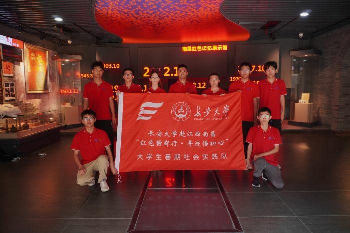 百物證烽火，千彩鑄軍魂——長安大學(xué)實(shí)踐隊(duì)南昌紅色美育實(shí)踐紀(jì)實(shí)