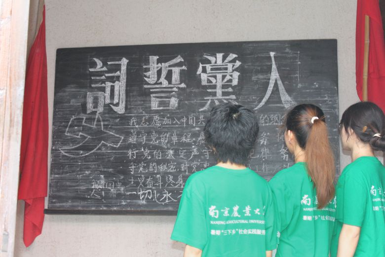 “禾”光同行：從紅色李巷到綠色田野，南農學子的初心與使命之旅