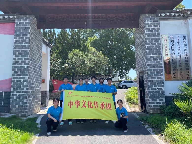 實踐團走訪汪橋村：探“文化墻+家風牌” 傳廉潔鄉風