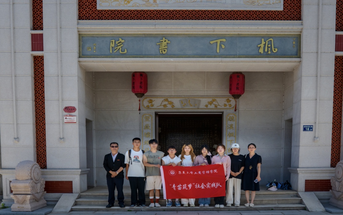 “青苗筑夢”暑期三下鄉實踐隊赴泉州市安溪縣經兜村開展社會實踐活動