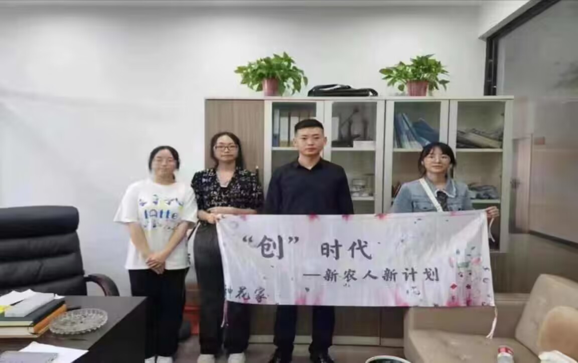 探跨境電商發(fā)展，尋鄉(xiāng)村振興新路
