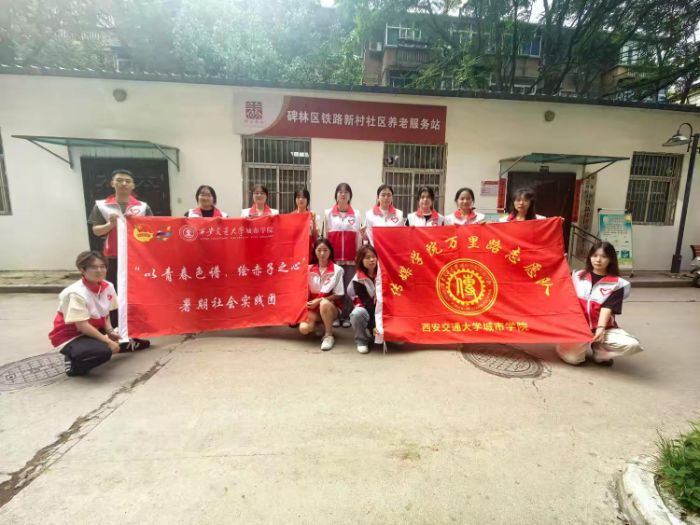 西安交通大學(xué)城市學(xué)院三下鄉(xiāng)：以青春色譜，繪赤子之心