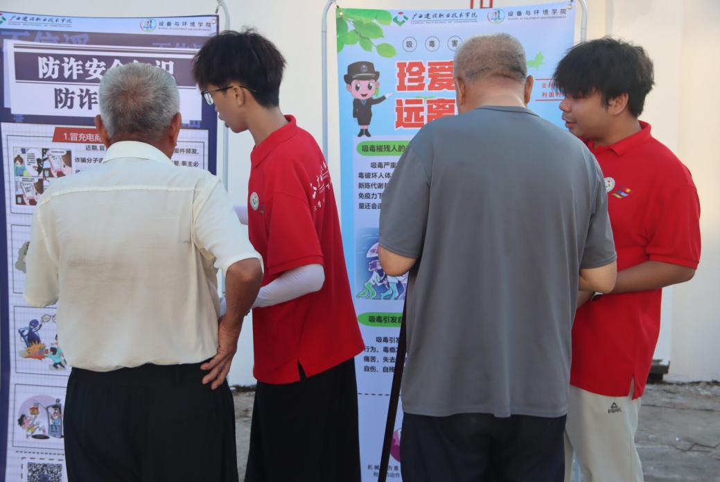 廣西建院學(xué)子三下鄉(xiāng)：禁毒反詐守護(hù)美好未來，水質(zhì)調(diào)研共筑生態(tài)文明