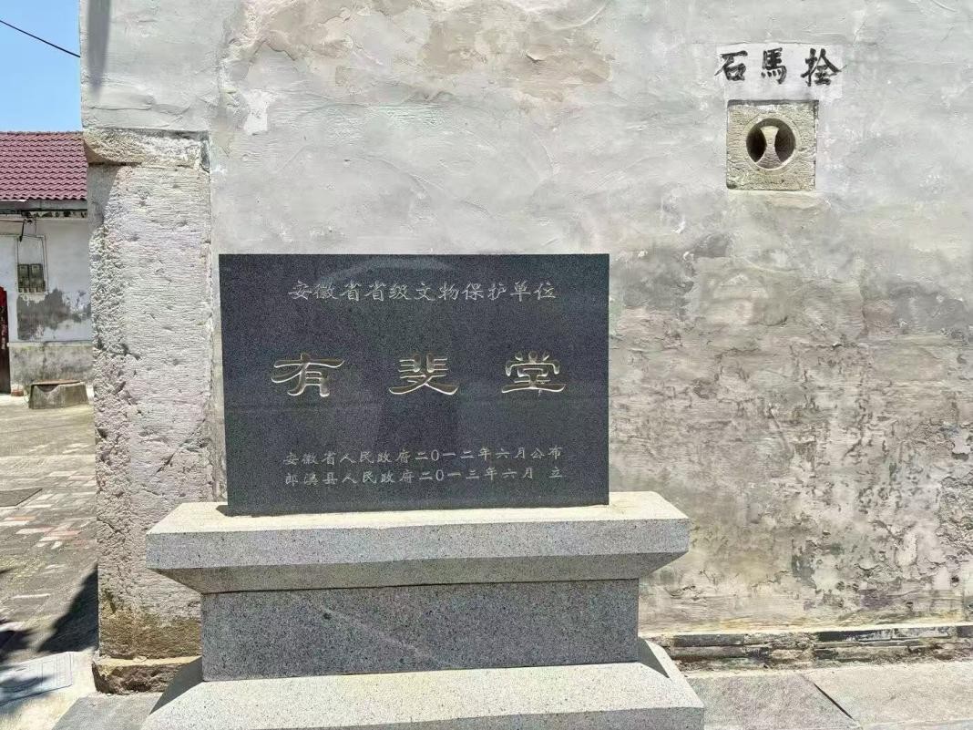 古韻流芳煥新彩！——巢湖學院教育關愛團赴梅渚參觀有斐堂