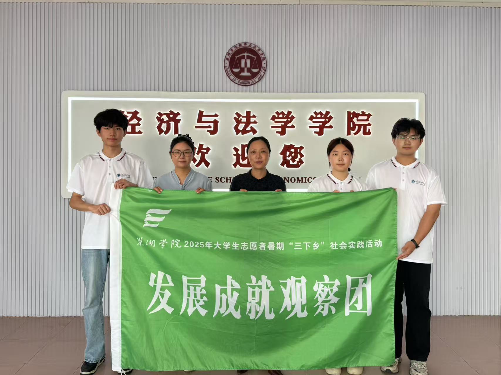 追尋紅色印記，共繪振興新篇：巢湖學院“皖西紅旅·鄉村青年創客調研團”開啟征程