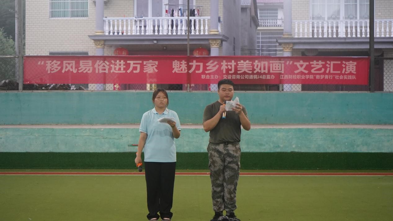 移風易俗進萬家  魅力鄉村美如畫