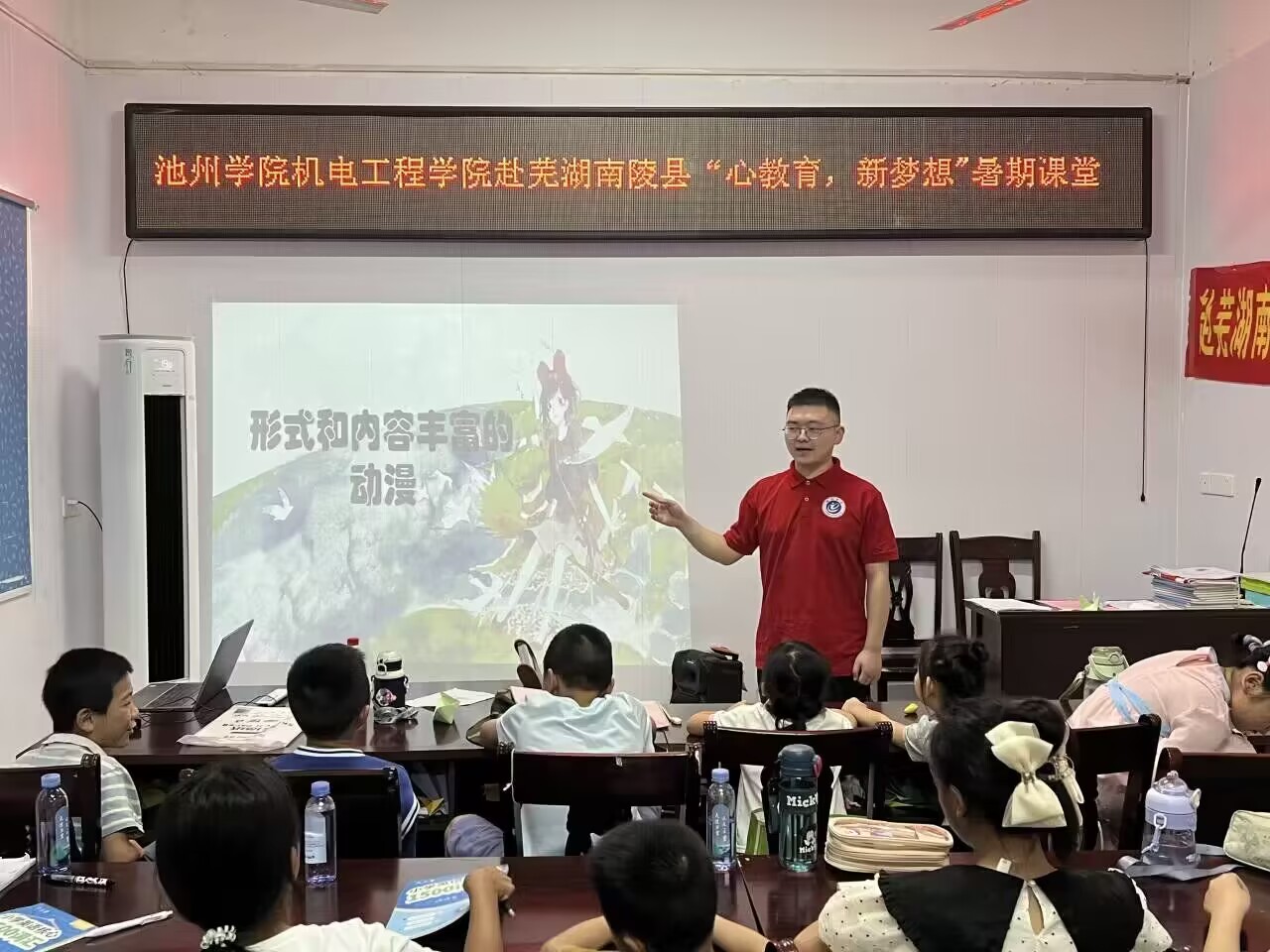 #2024暑期“三下鄉(xiāng)”社會實踐#——赴蕪湖南陵“心教育，新夢想”支教實踐團 【支教