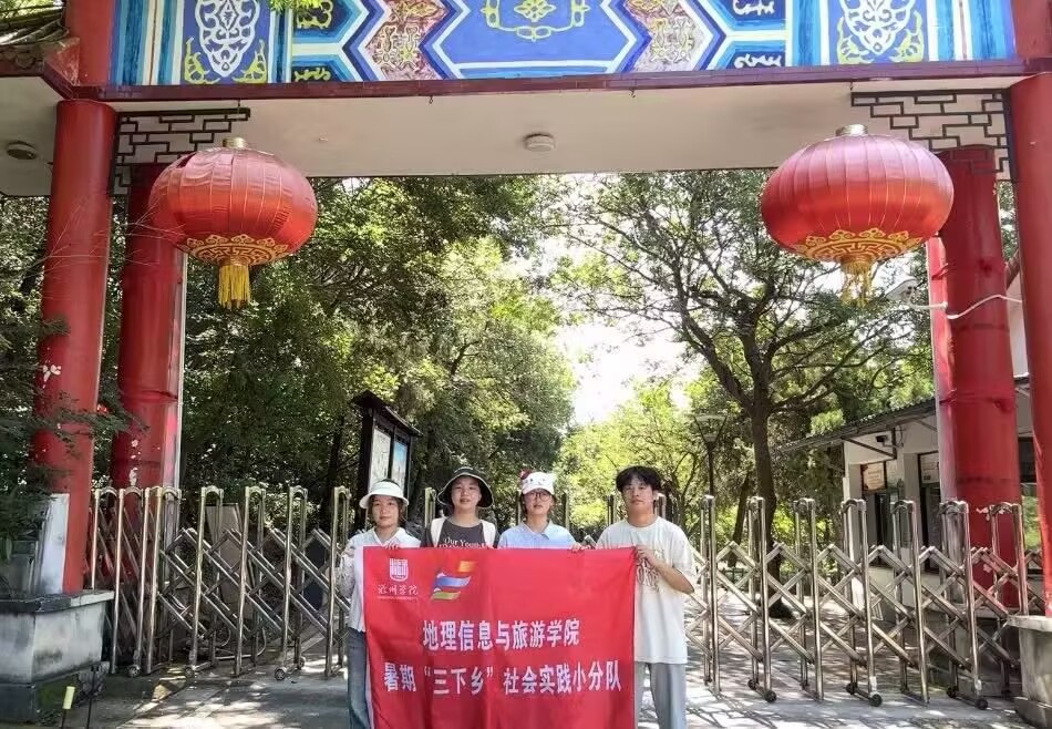 滁州學院學子三下鄉：探尋瑯琊山文化，設計研學新路徑