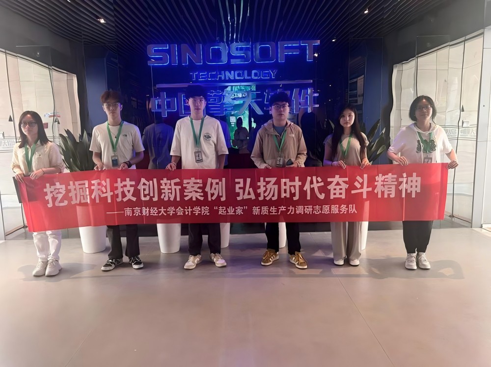 赴擎天科技，尋創新之路