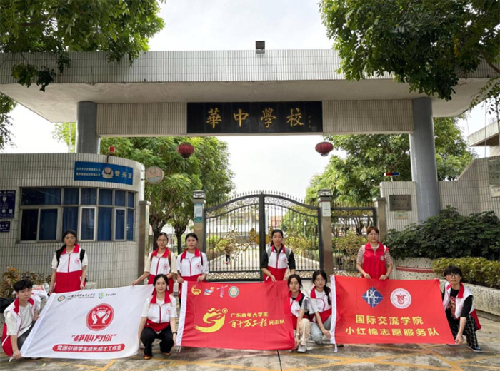 粵東暑假“燃”起來！農工商職院小紅棉志愿隊“五育”課堂圈粉鄉鎮娃