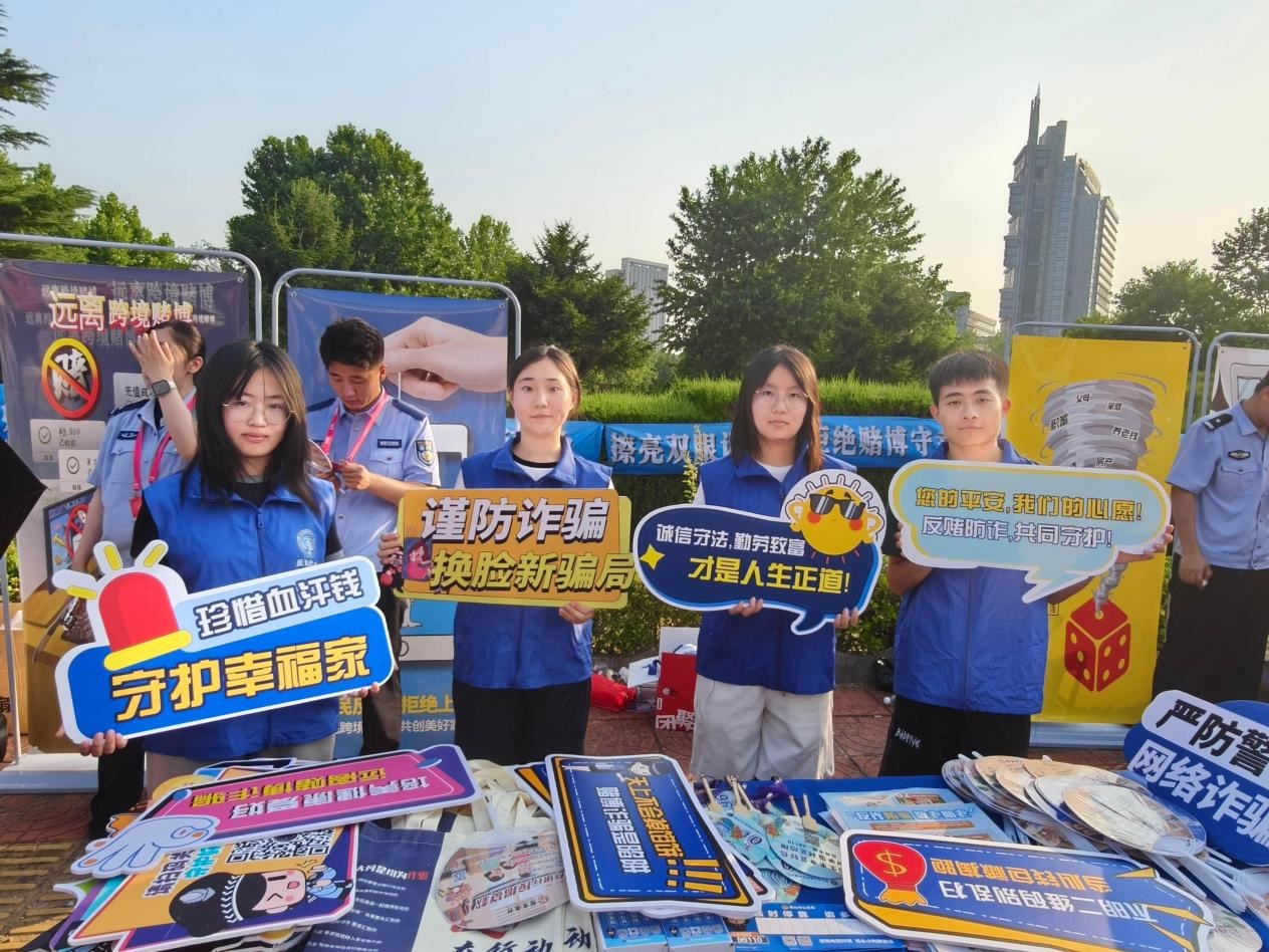 警校聯動“反詐潮”——演唱會與反詐教育的奇妙碰撞