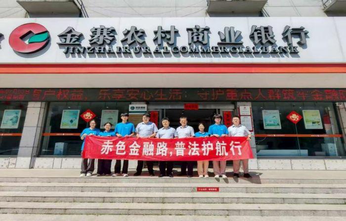 赤色薪火傳千里，律法盾牌筑振興——巢湖學院經濟與法學學院“赤色金融，律法護航”實踐團開展暑期“三下鄉”活動