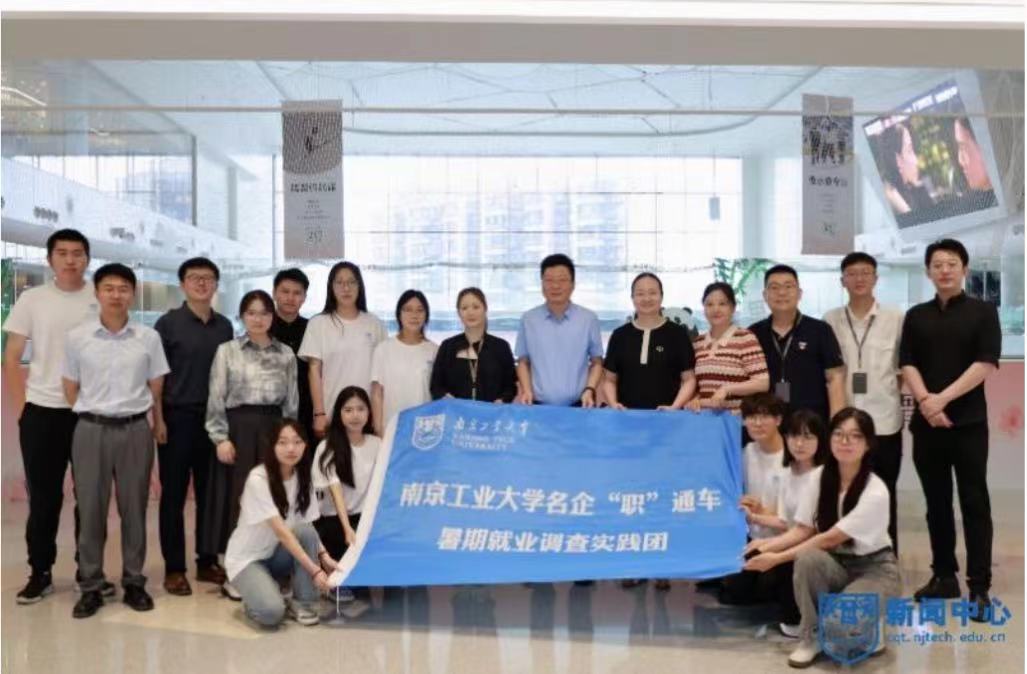 南工大學子深入企業實踐 探索職業發展新路徑