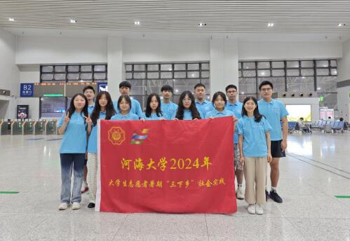 青春三下鄉 河海大學信息院田夢支教團 遠赴貴州助力民族團結