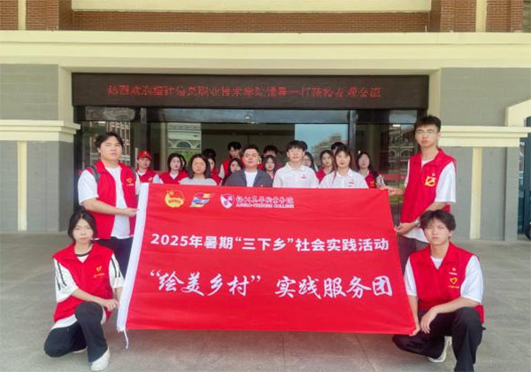 “以筆繪新顏，躬行助振興” ——福州英華職業學院藝術與建筑系“繪美鄉村”實踐服