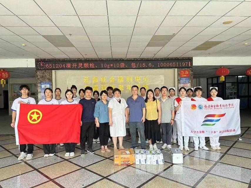 青春為中國(guó)式現(xiàn)代化挺膺擔(dān)當(dāng)丨護(hù)理學(xué)院“夢(mèng)飛天使”志愿服務(wù)隊(duì)在云霄縣頤康老年醫(yī)院的溫暖之行