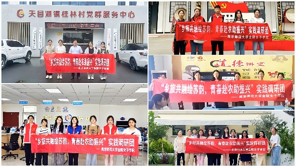 南師學子三下鄉：鄉旅共融繪蘇韻，青春赴農助振興