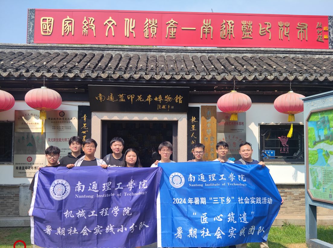 “韻染芳華，鳳舞鷂鳴”——領航南通振興非遺路