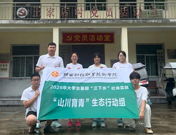 “青春筑綠秦嶺間，實踐解碼生態篇”——“山川育青”生態行動組生態修復調研紀實