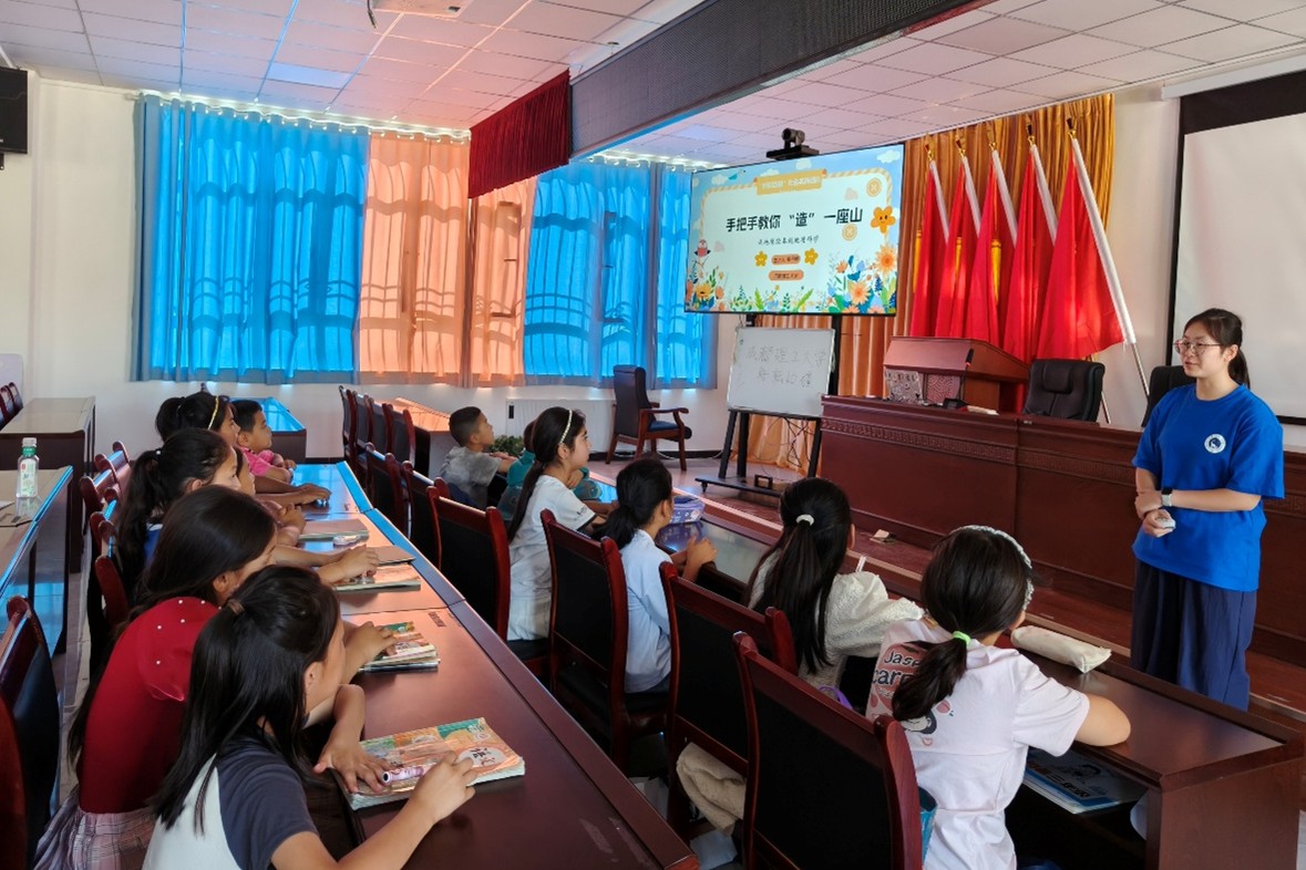 成都理工大學(xué)：地學(xué)科普行，點亮邊疆兒童探索夢