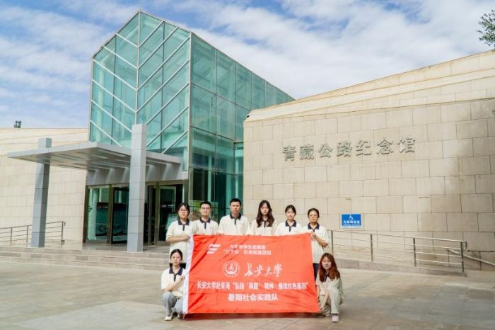 長安大學弘揚“兩路”精神實踐隊探訪將軍樓公園：溯源“兩路”精神 賡續紅色基因
