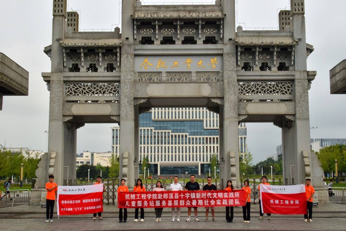 繁星筑夢：工大機械學子筑就郎溪兒童科技之夢