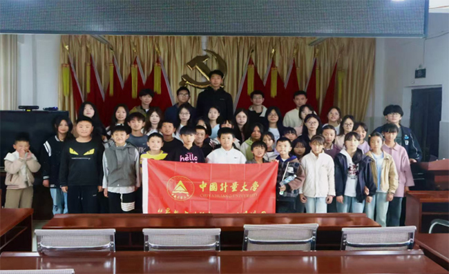  中國計量大學實踐團隊“三下鄉”，助力鄉村振興