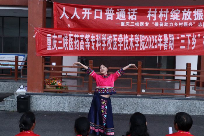 暑期“三下鄉” 土家寨里舞團結 健康燈下護“睛”彩