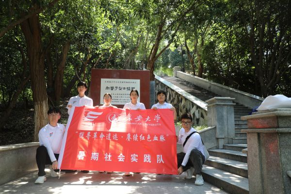 長安大學研究生兼輔班赴向警予烈士陵園緬懷革命先烈、賡續(xù)英烈精神