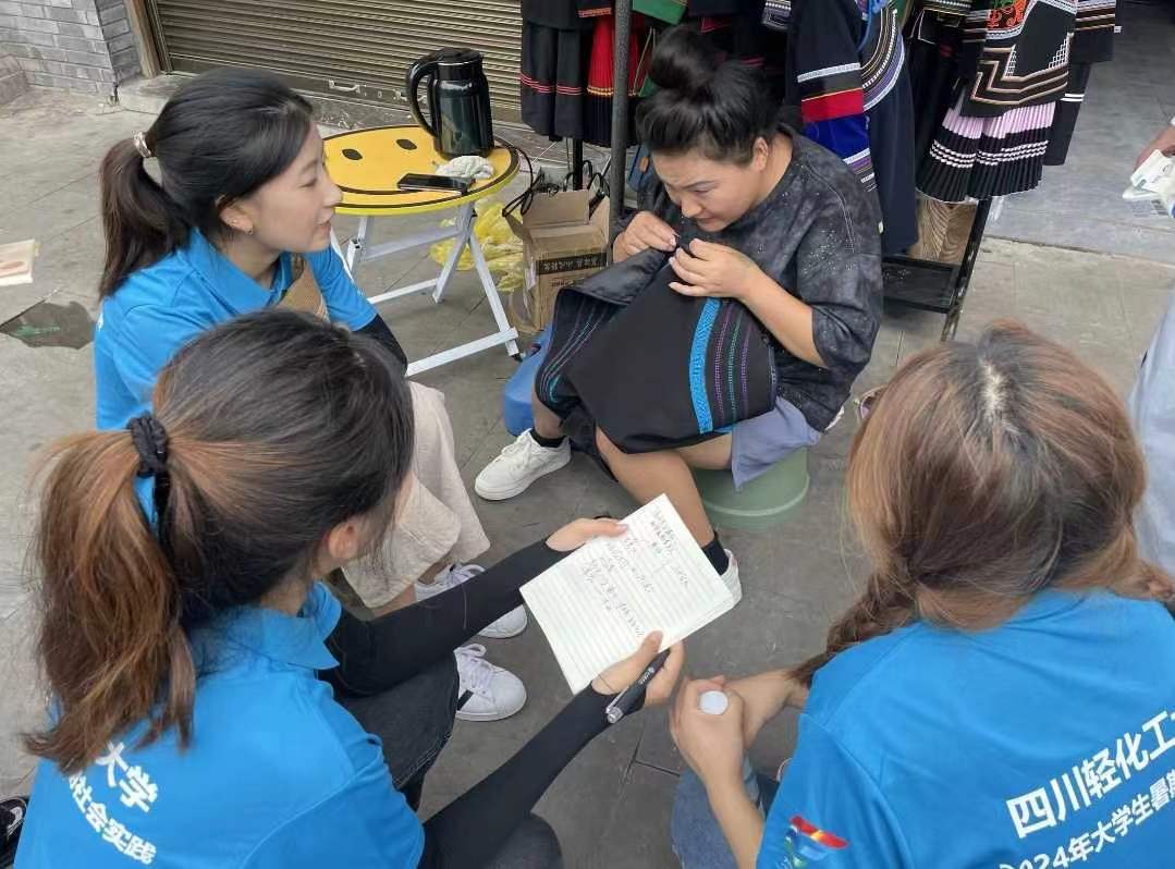 川輕化學(xué)子三下鄉(xiāng)：著彝族服飾，悟民族風(fēng)情