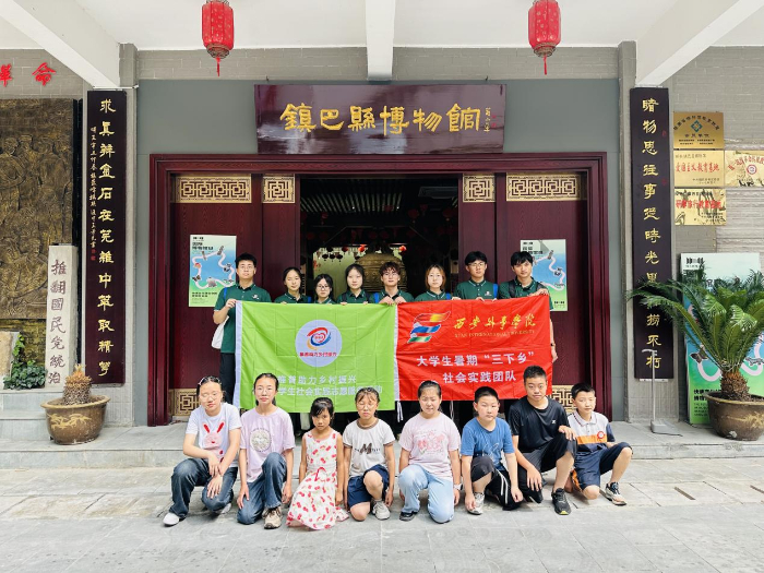 西安外事學院實踐團探尋鎮(zhèn)巴文化根脈 攜手坪尚居學齡兒童走進鎮(zhèn)巴博物館