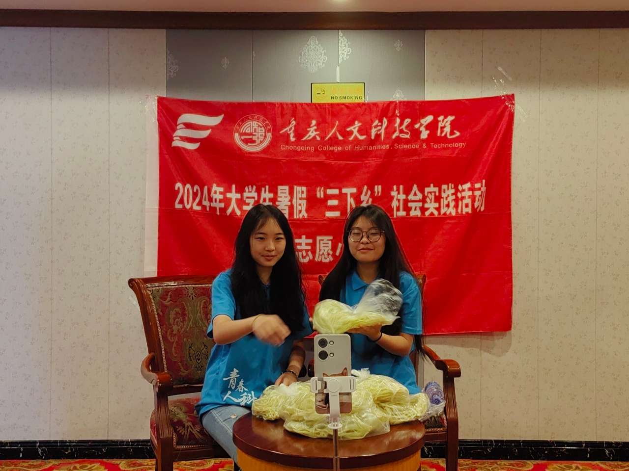 重慶人文科技學院學子“農商齊發振鄉村 急救處置入人心” 志愿服務活動圓滿結束