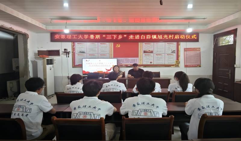 安理大學子三下鄉：鄉村振興繪藍圖，農旅科創共繁榮