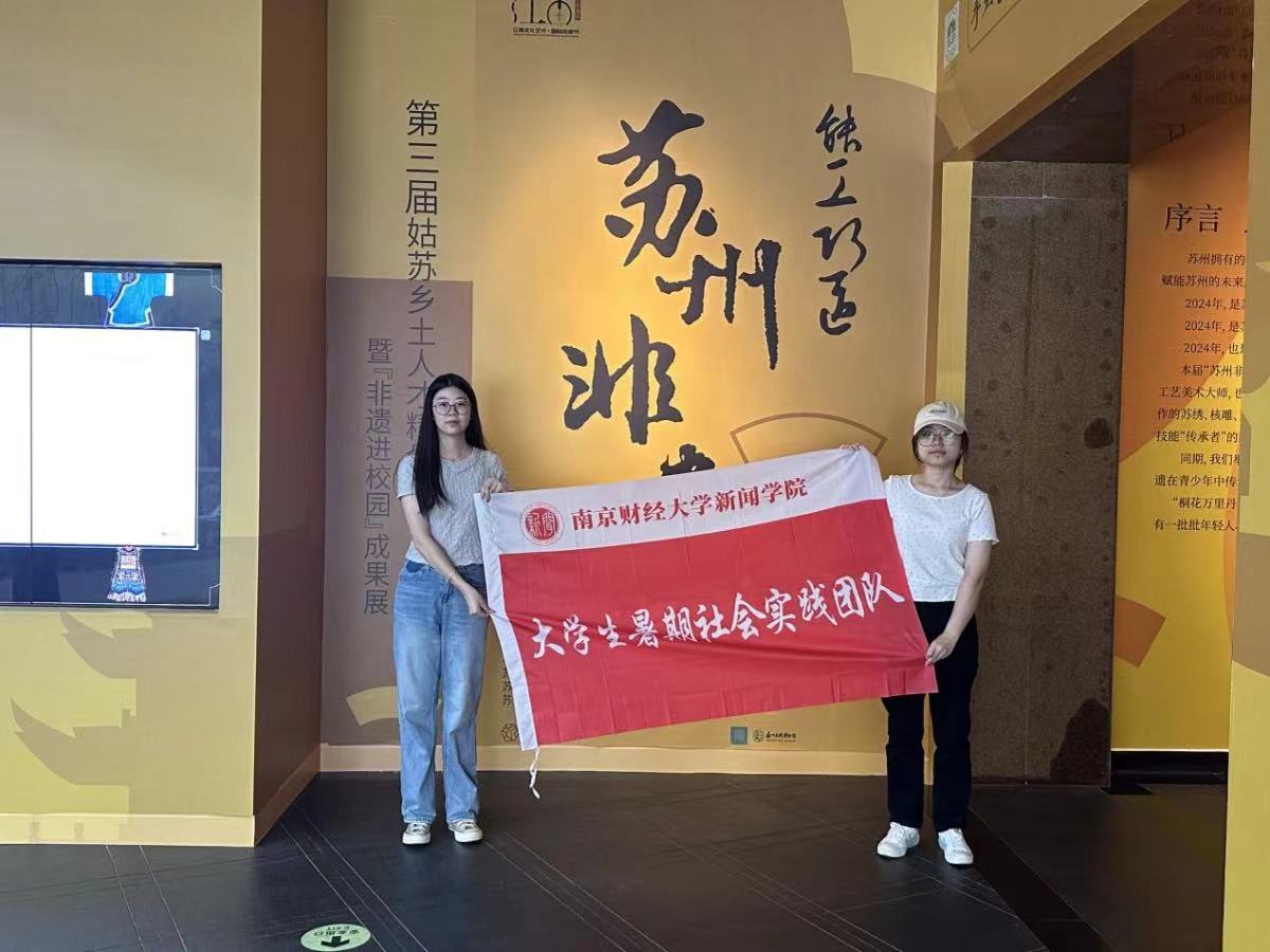 非遺創(chuàng)新文化尋，匠心獨運藝術(shù)承