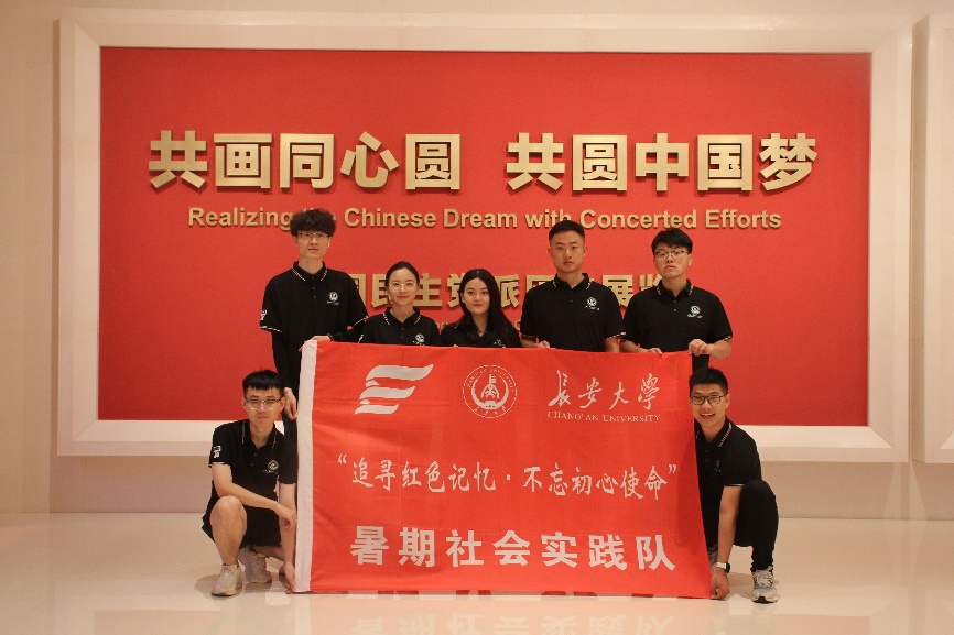 長安大學研究生科學技術協會赴重慶暑期社會實踐隊前往中國民主黨派歷史陳列館、八路軍重慶辦事處舊址、宋慶齡故居參觀調研