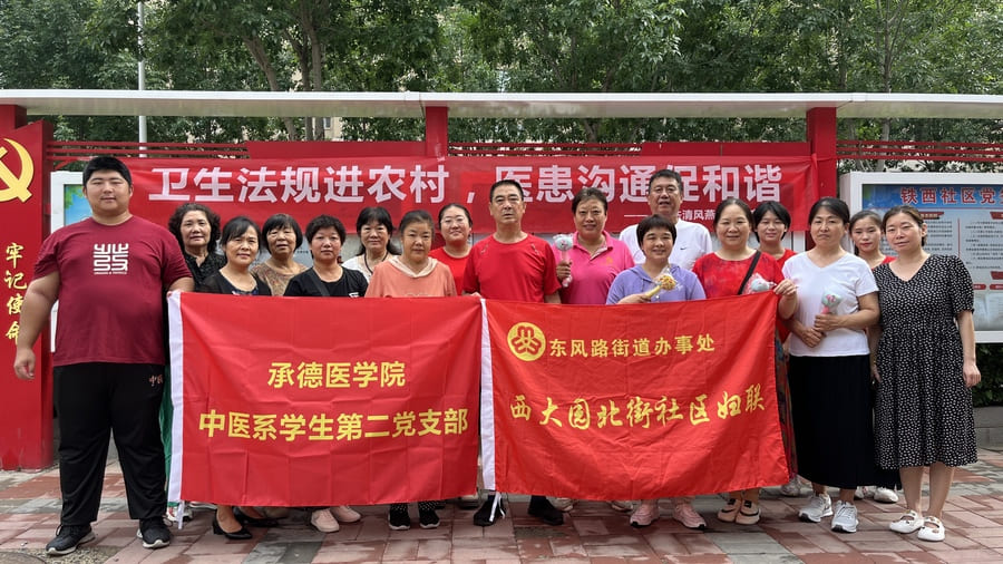 承德醫學院中醫系“紀法清風燕趙行”暑期社會實踐服務隊赴保定市開展紀法宣教活動