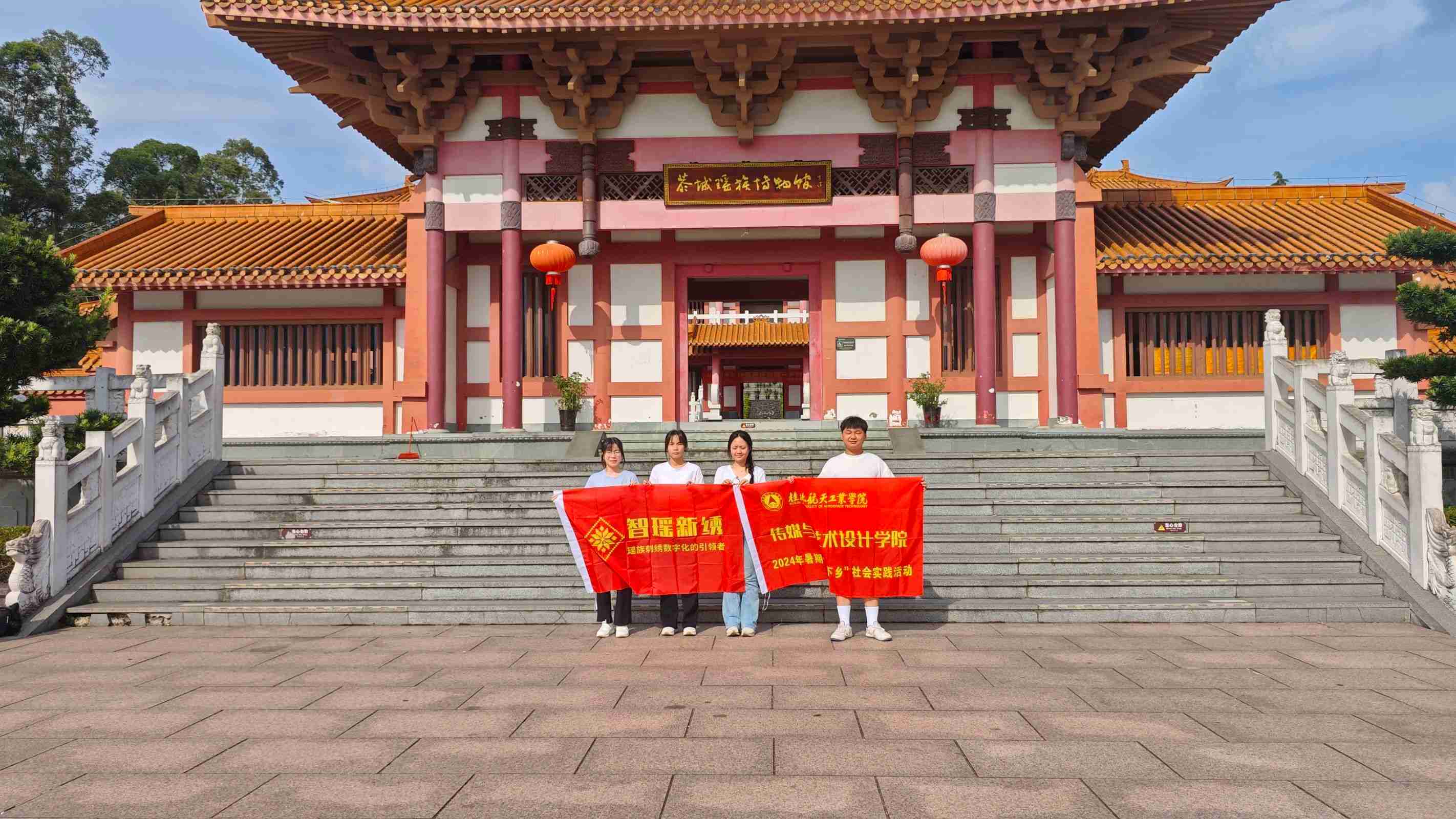 桂航學子三下鄉：傳承瑤繡文化，助力弘揚非遺實踐