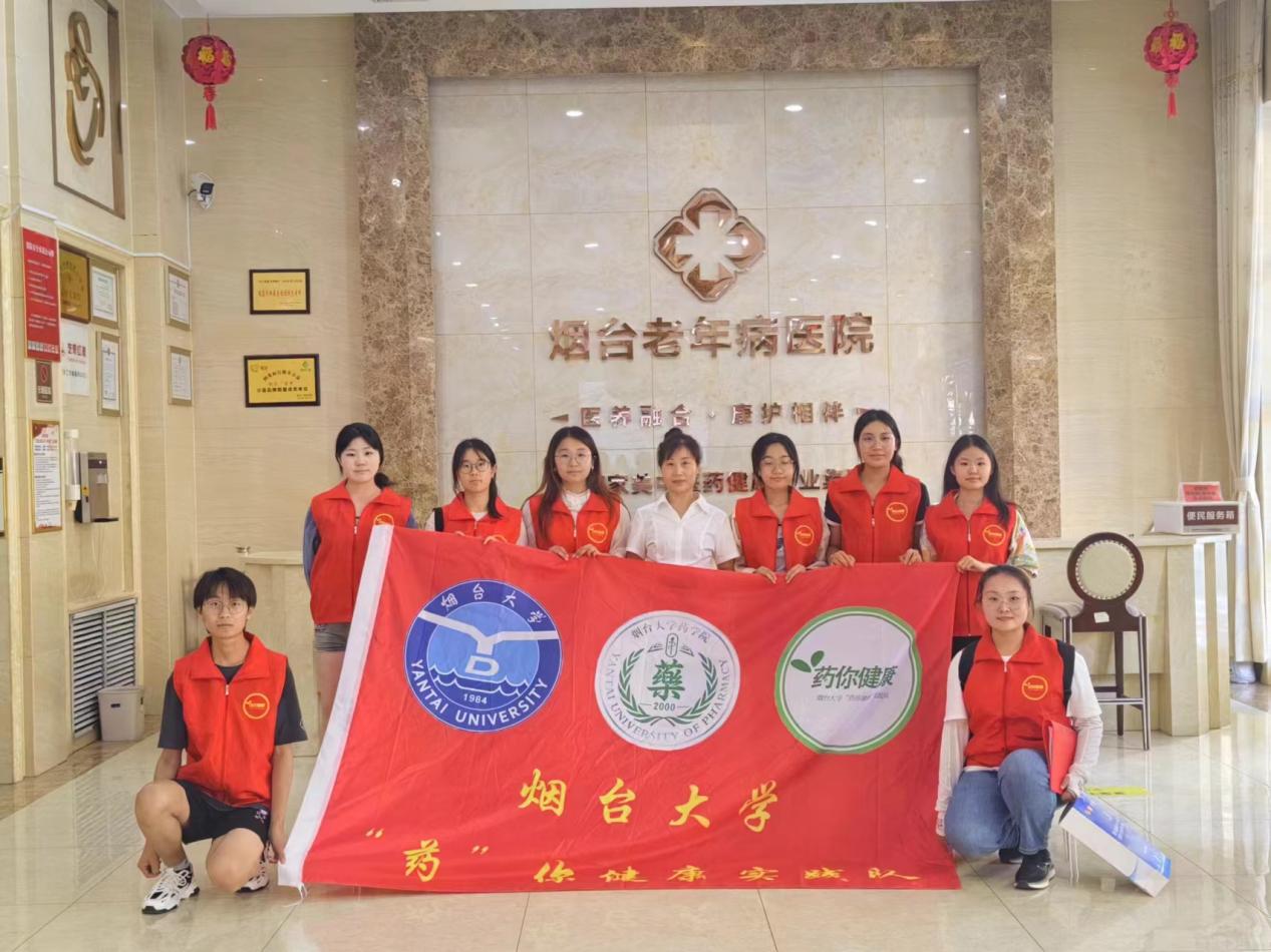 “藥”你健康實踐隊‖青春“藥”敬老，學子夏日行