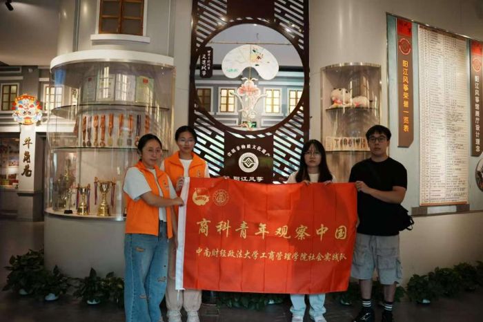 中南大學(xué)子陽江社會實踐行:非遺“鷂”影動，文旅共相生