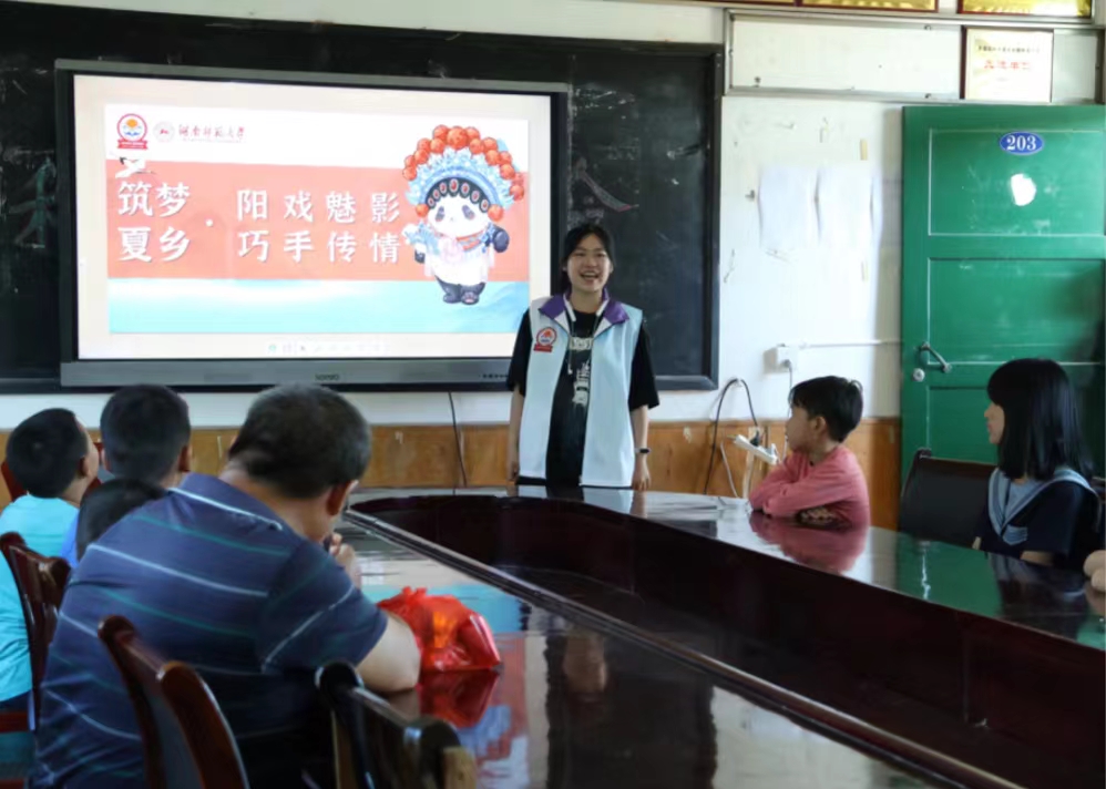 湖南師范大學物電院三下鄉“筑夢夏鄉”志愿服務隊開展“陽戲魅影，巧手傳情”趣味課