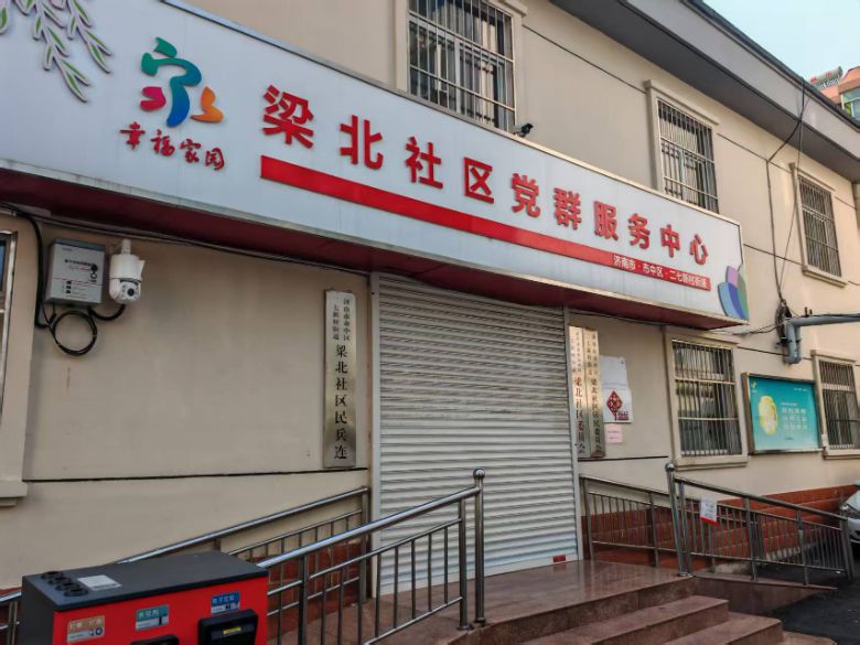 泉韻潤心，筑夢啟航：山東大學市中泉韻支教隊走進市中梁北社區開展趣味科學課堂