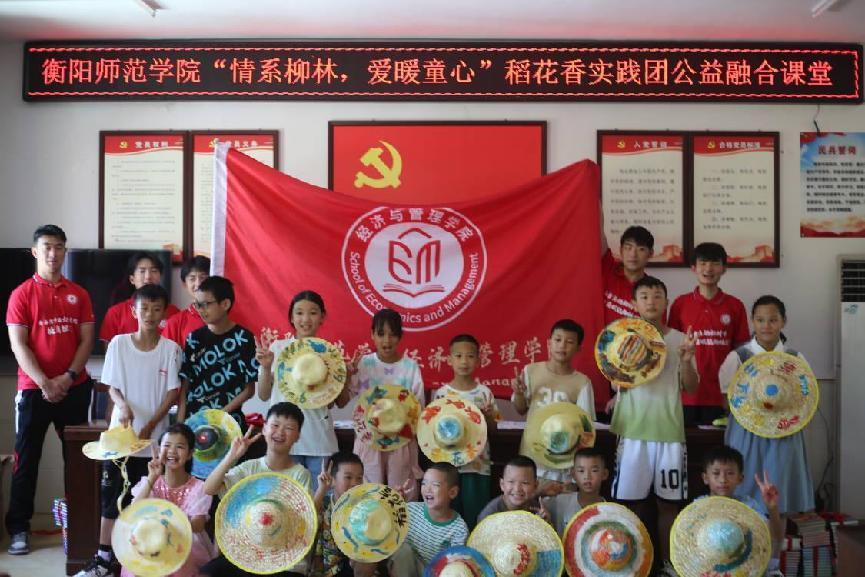 芙蓉學子三下鄉：體美共融促育人，青春赴鄉助振興