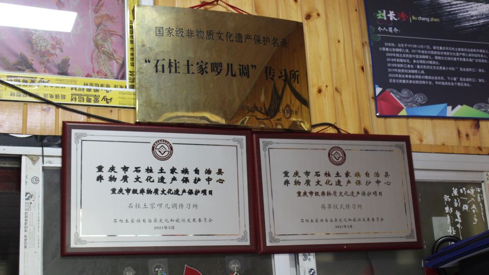 拜非遺“啰兒調”傳人，尋創新發展思路